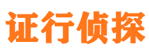 泉港侦探公司